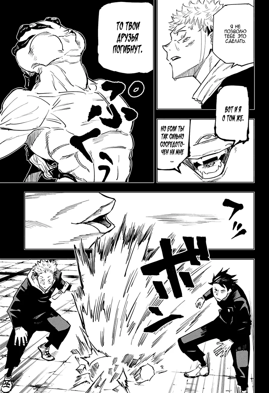 Read Магическая битва Manga Online
