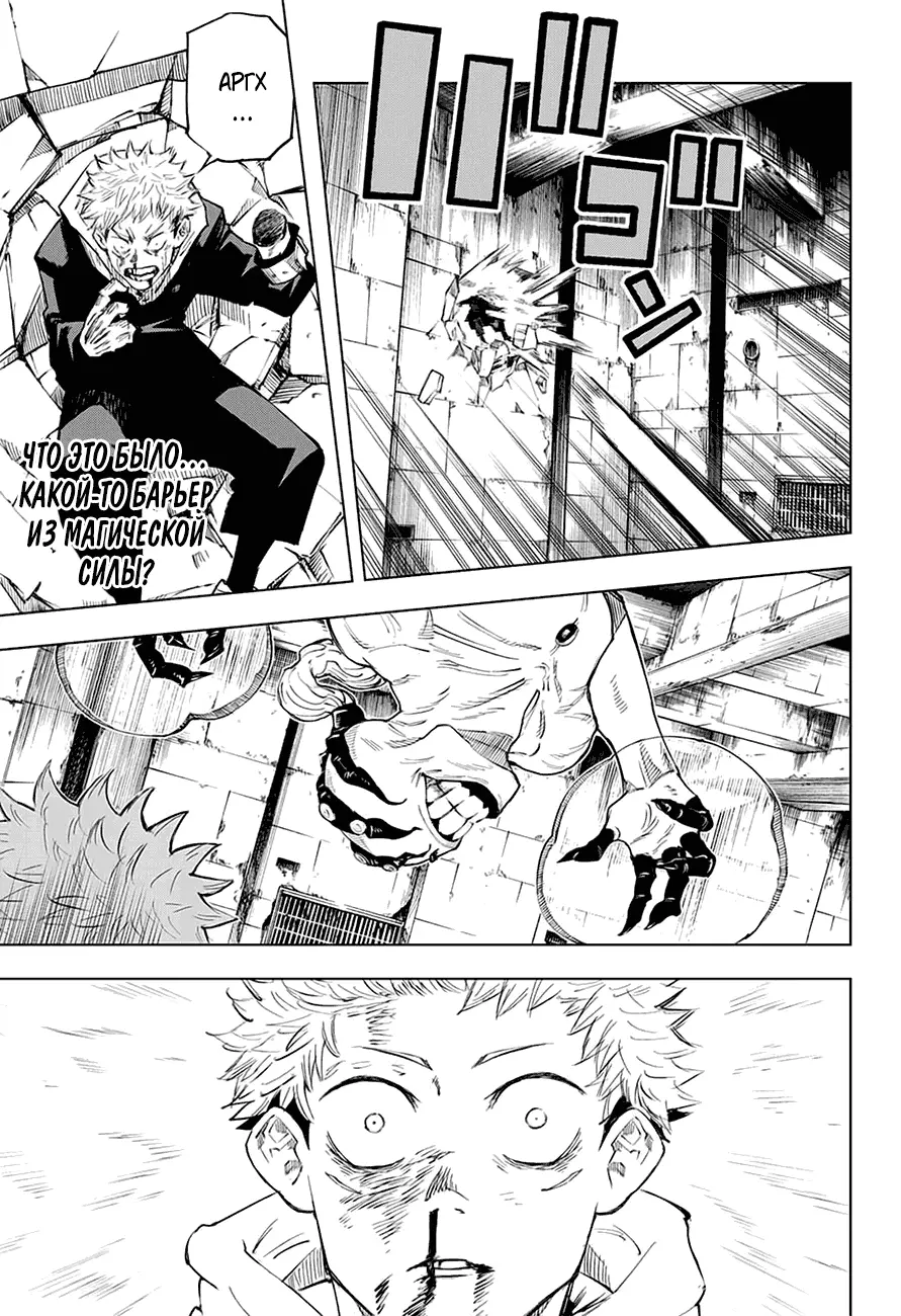 Read Магическая битва Manga Online
