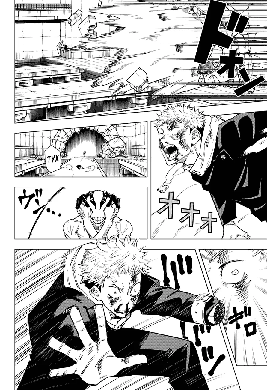 Read Магическая битва Manga Online