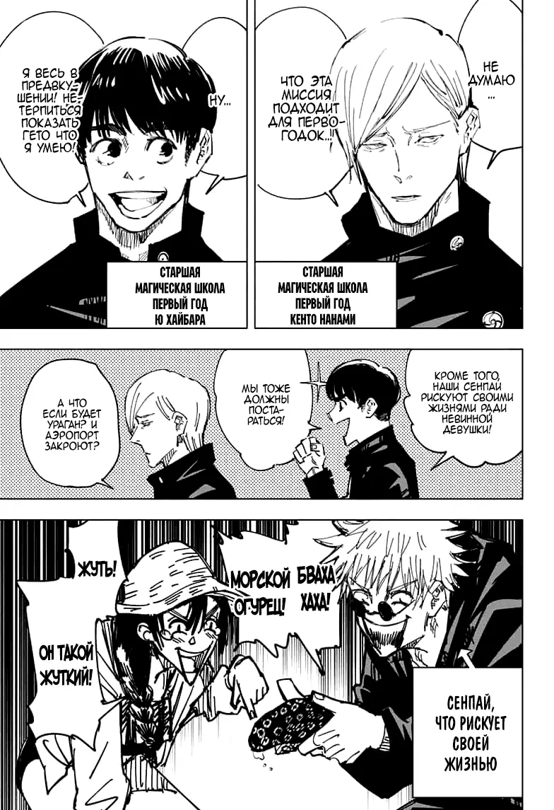 Read Магическая битва Manga Online