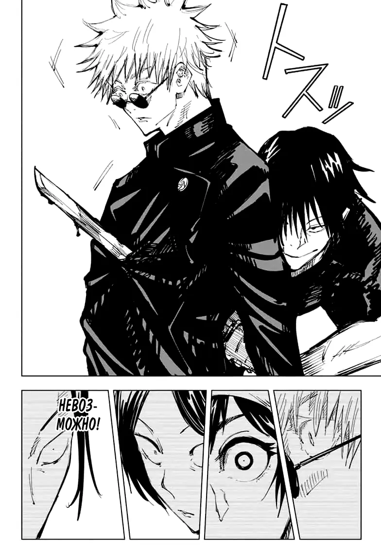 Read Магическая битва Manga Online