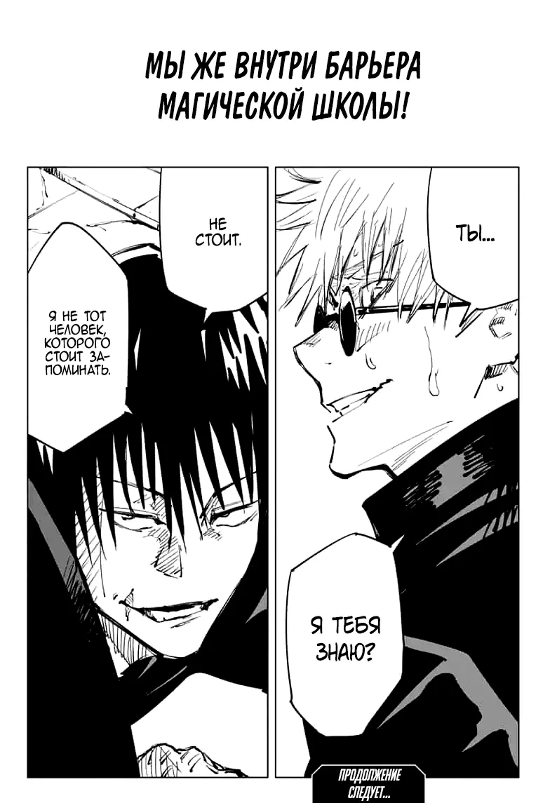 Read Магическая битва Manga Online