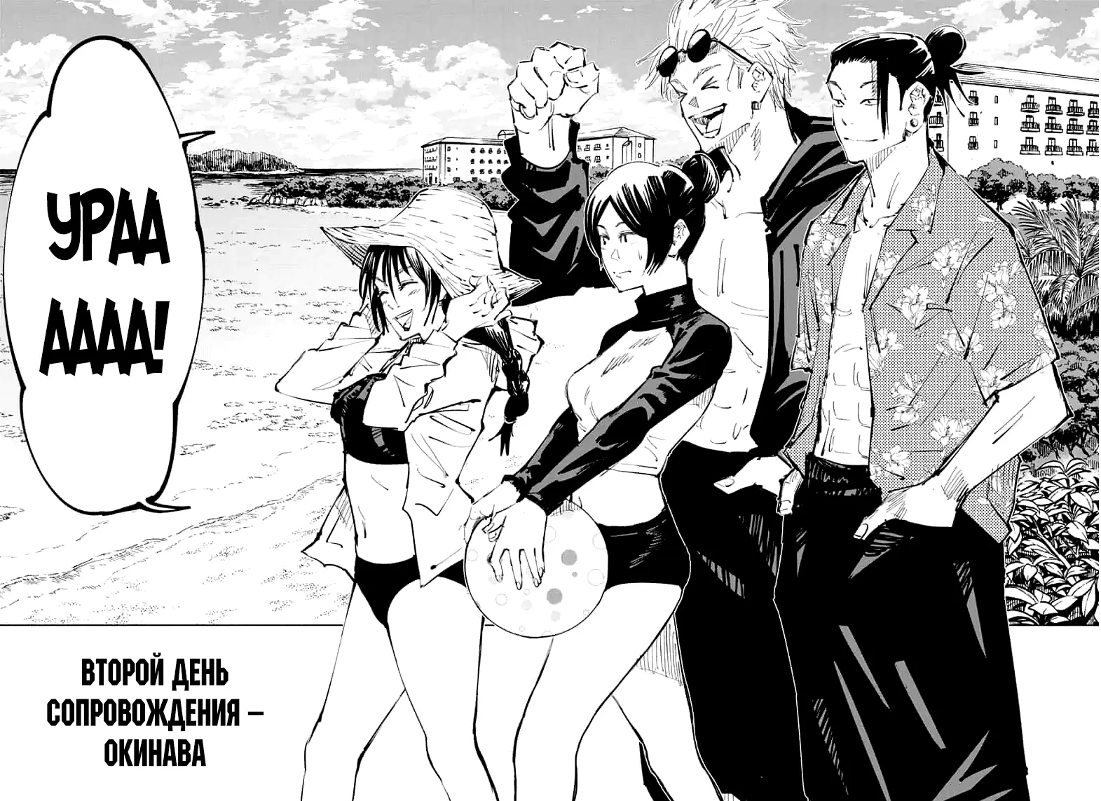 Read Магическая битва Manga Online