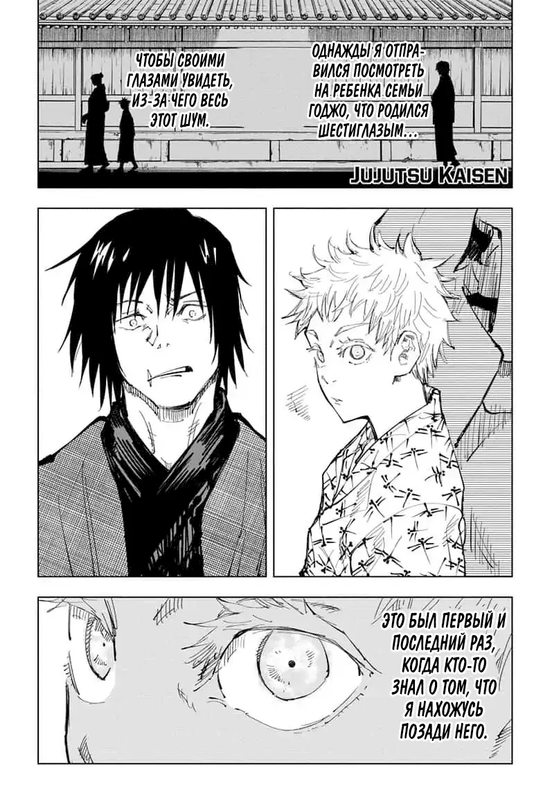 Read Магическая битва Manga Online