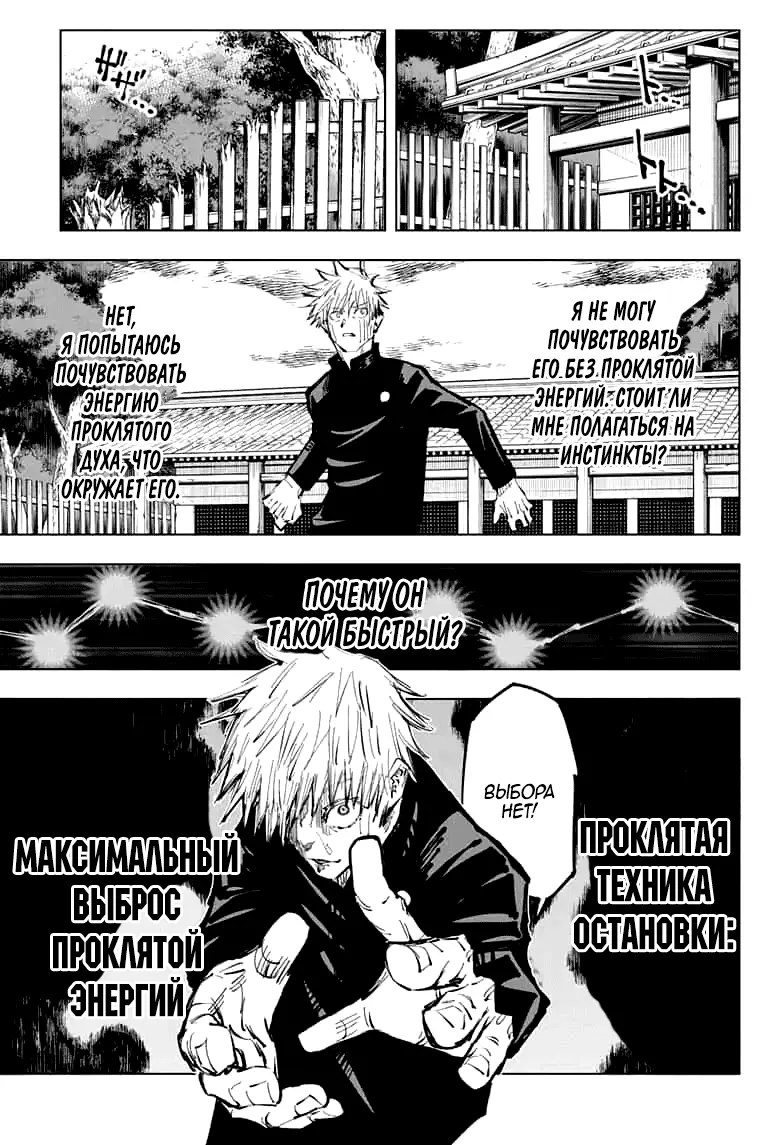 Read Магическая битва Manga Online