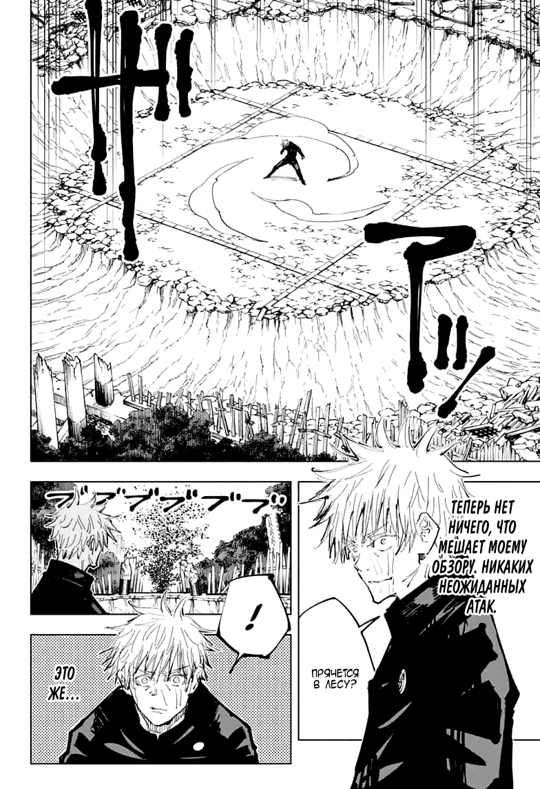Read Магическая битва Manga Online