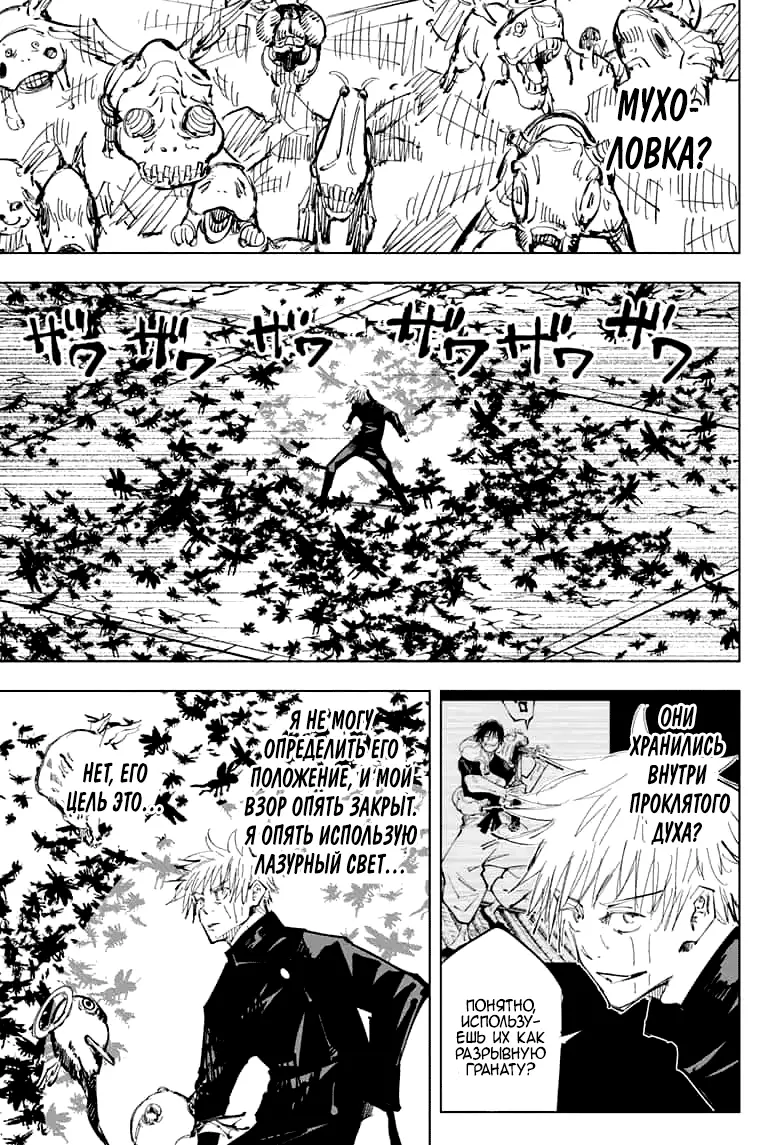 Read Магическая битва Manga Online