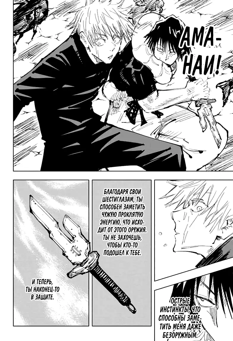 Read Магическая битва Manga Online