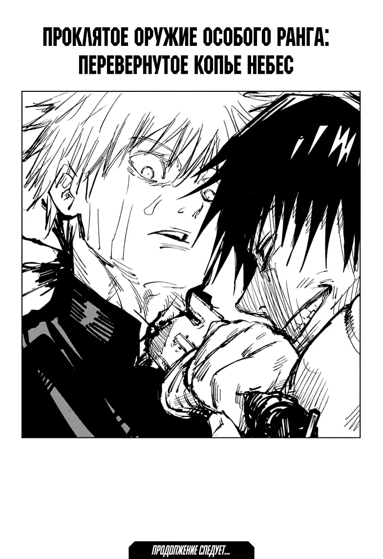 Read Магическая битва Manga Online