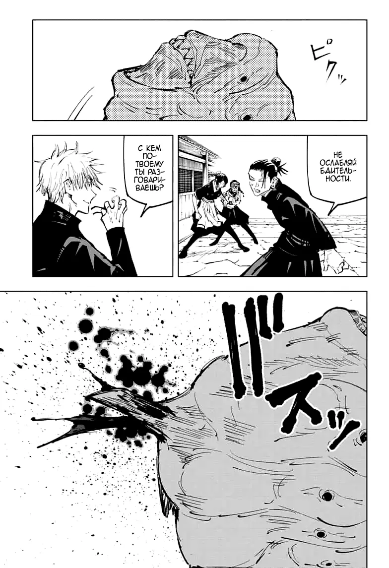 Read Магическая битва Manga Online
