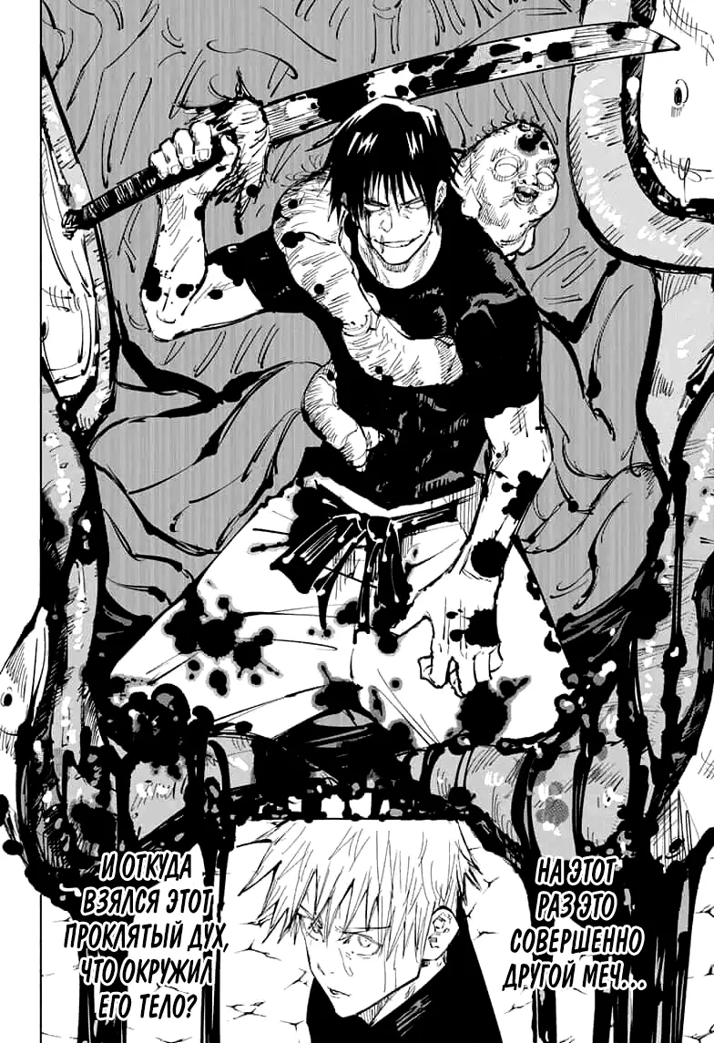 Read Магическая битва Manga Online