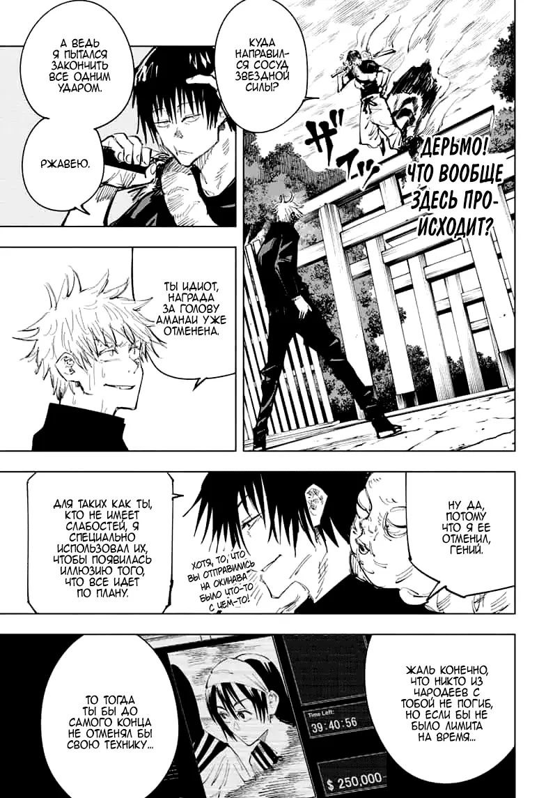 Read Магическая битва Manga Online