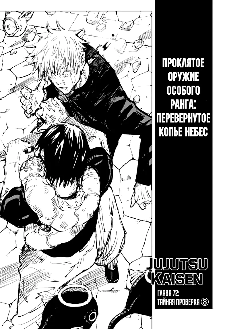 Read Магическая битва Manga Online