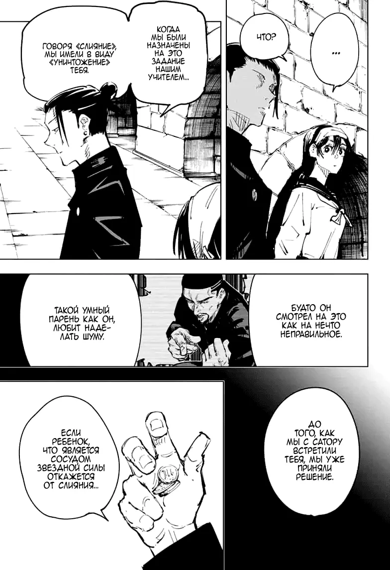 Read Магическая битва Manga Online
