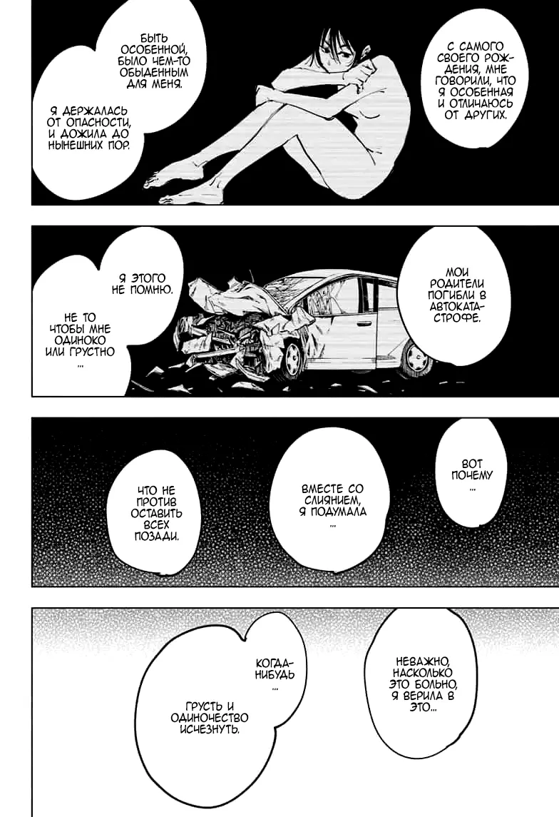 Read Магическая битва Manga Online