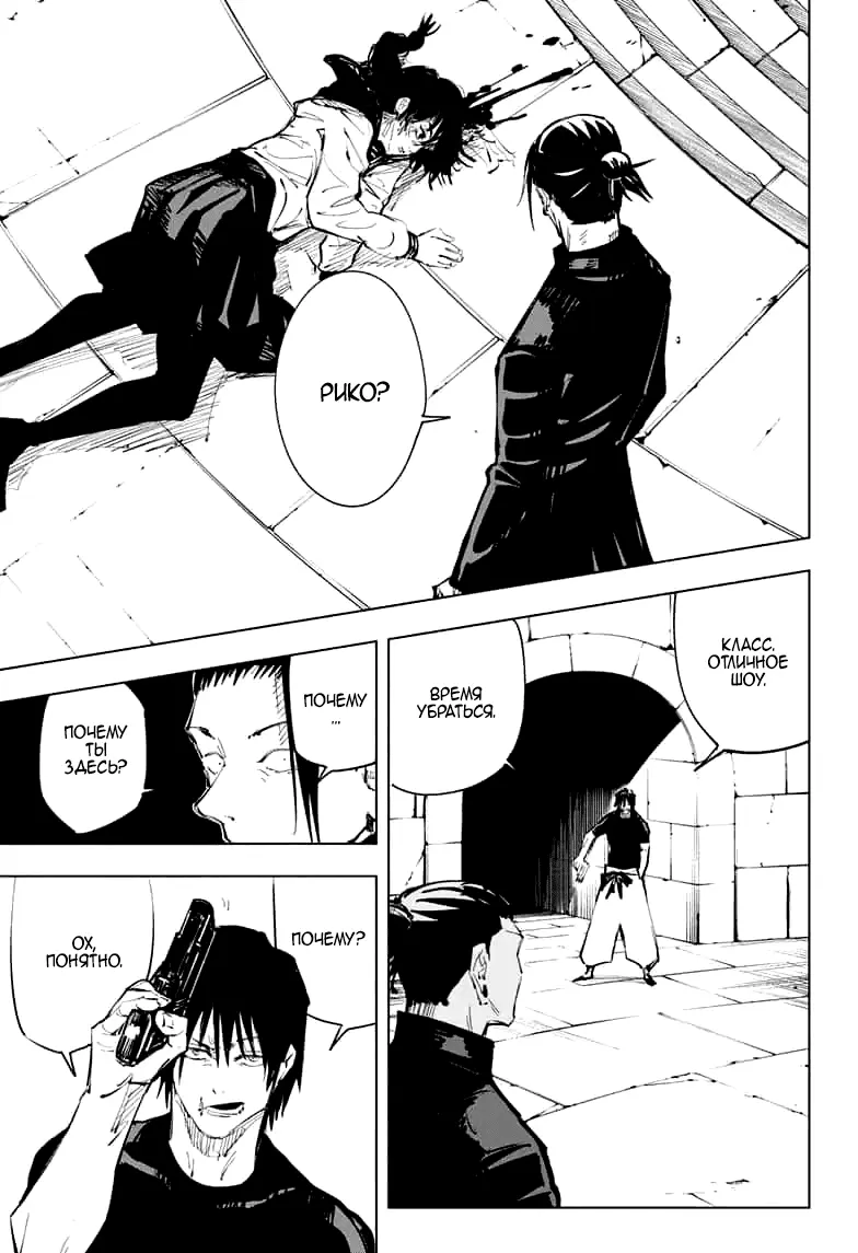 Read Магическая битва Manga Online