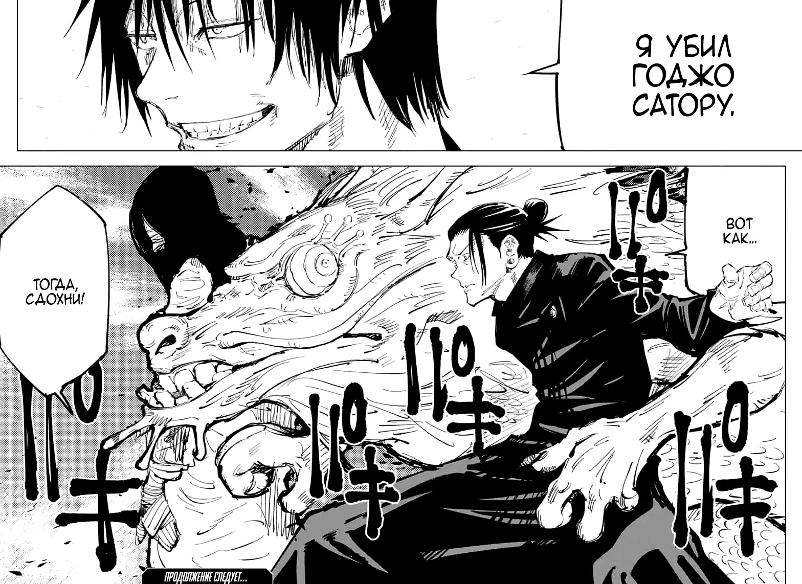Read Магическая битва Manga Online