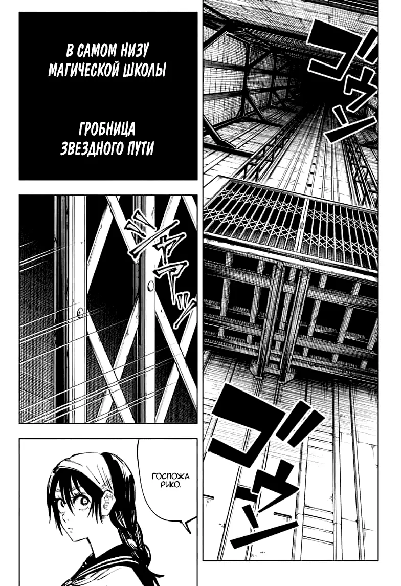 Read Магическая битва Manga Online