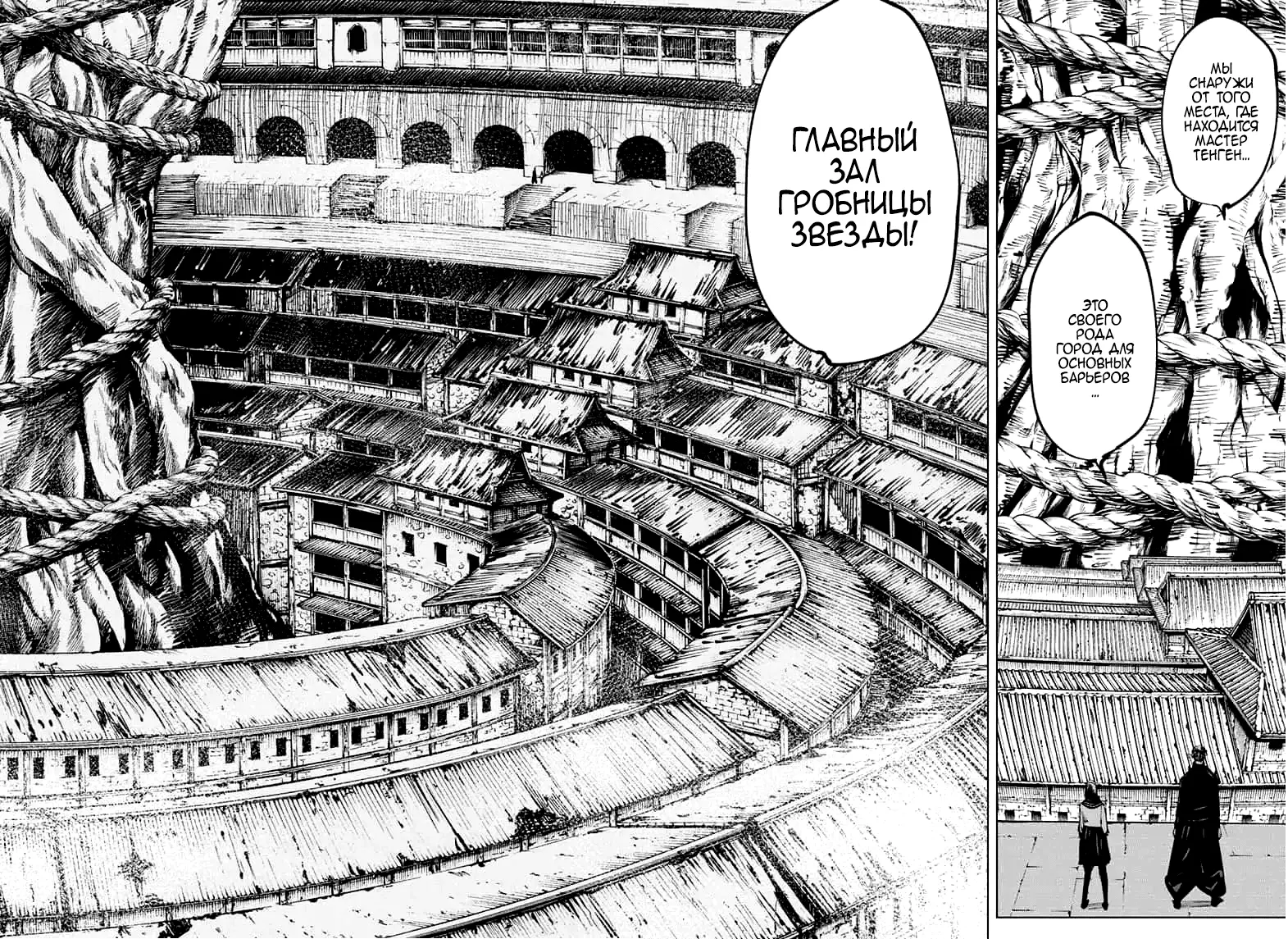 Read Магическая битва Manga Online