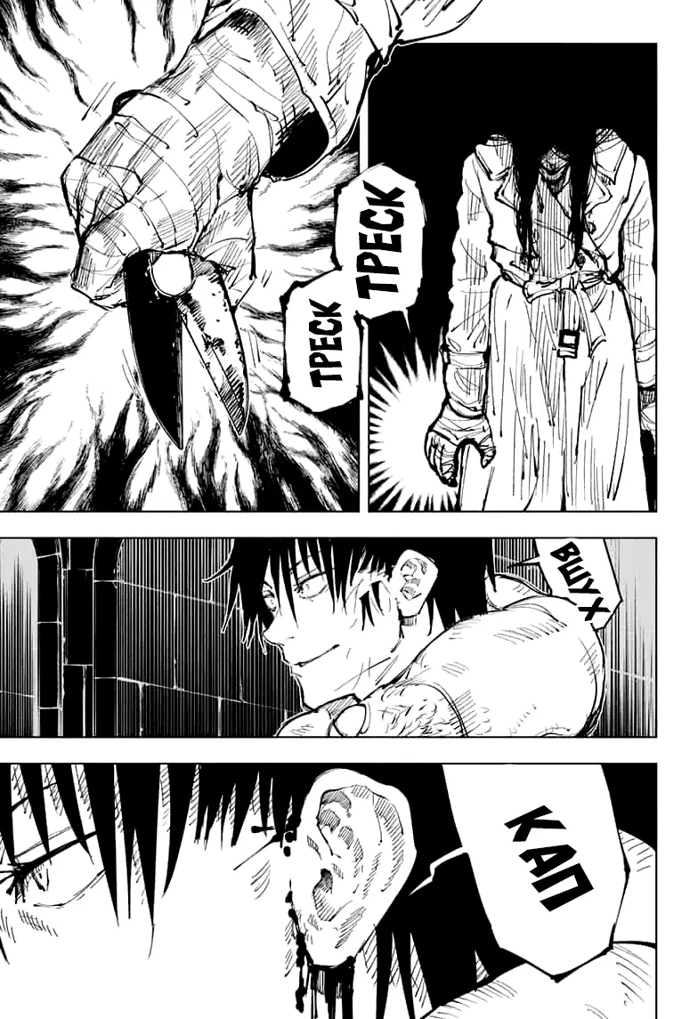 Read Магическая битва Manga Online