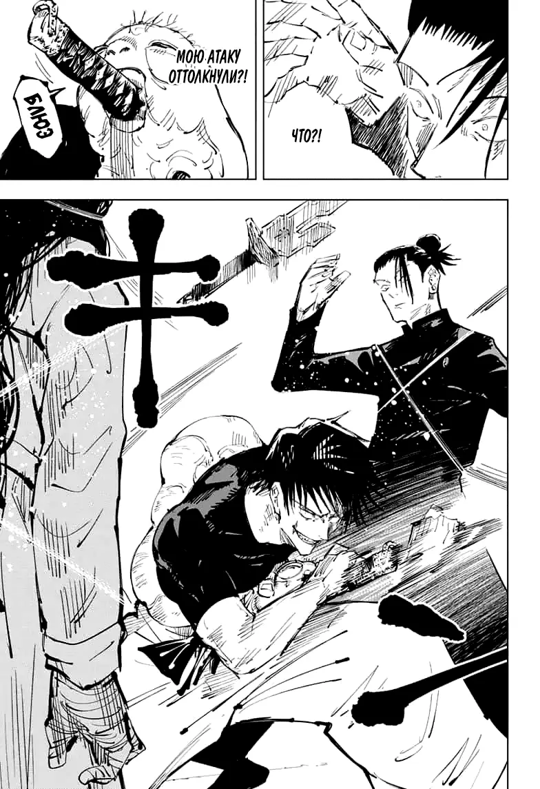 Read Магическая битва Manga Online