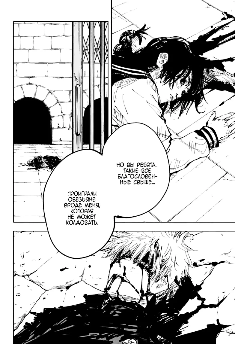 Read Магическая битва Manga Online