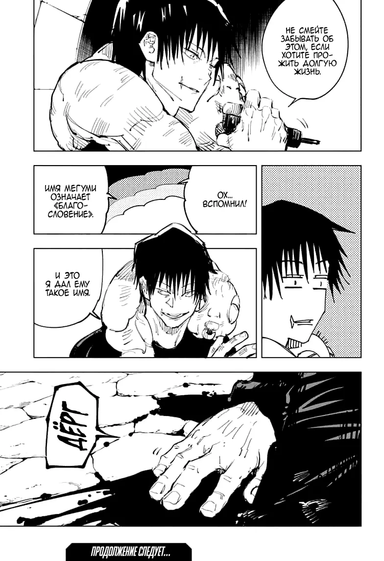 Read Магическая битва Manga Online