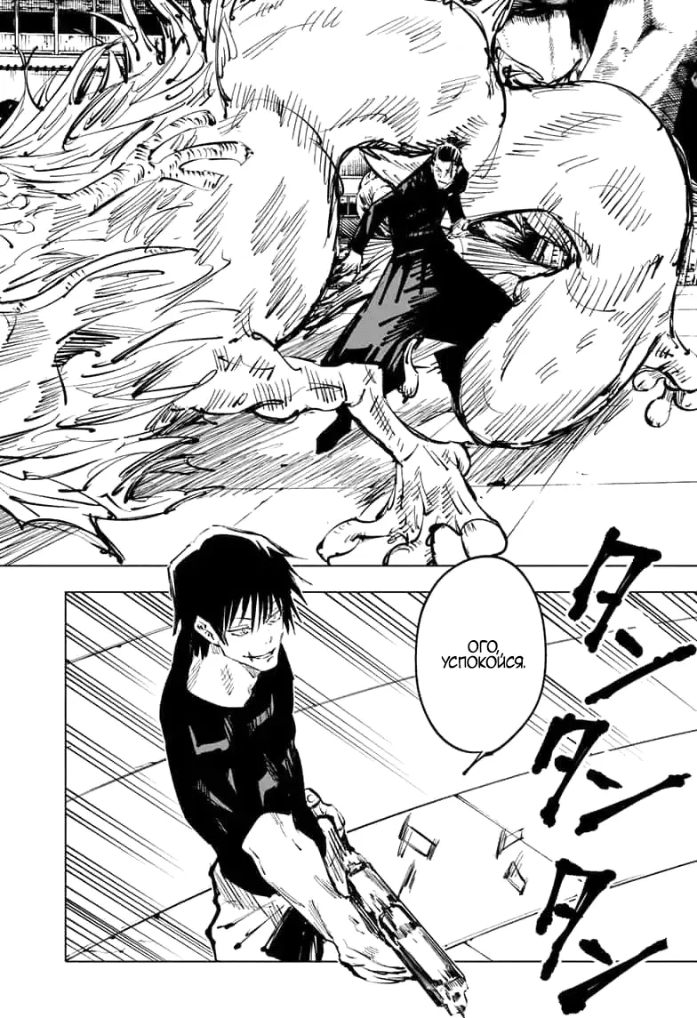 Read Магическая битва Manga Online