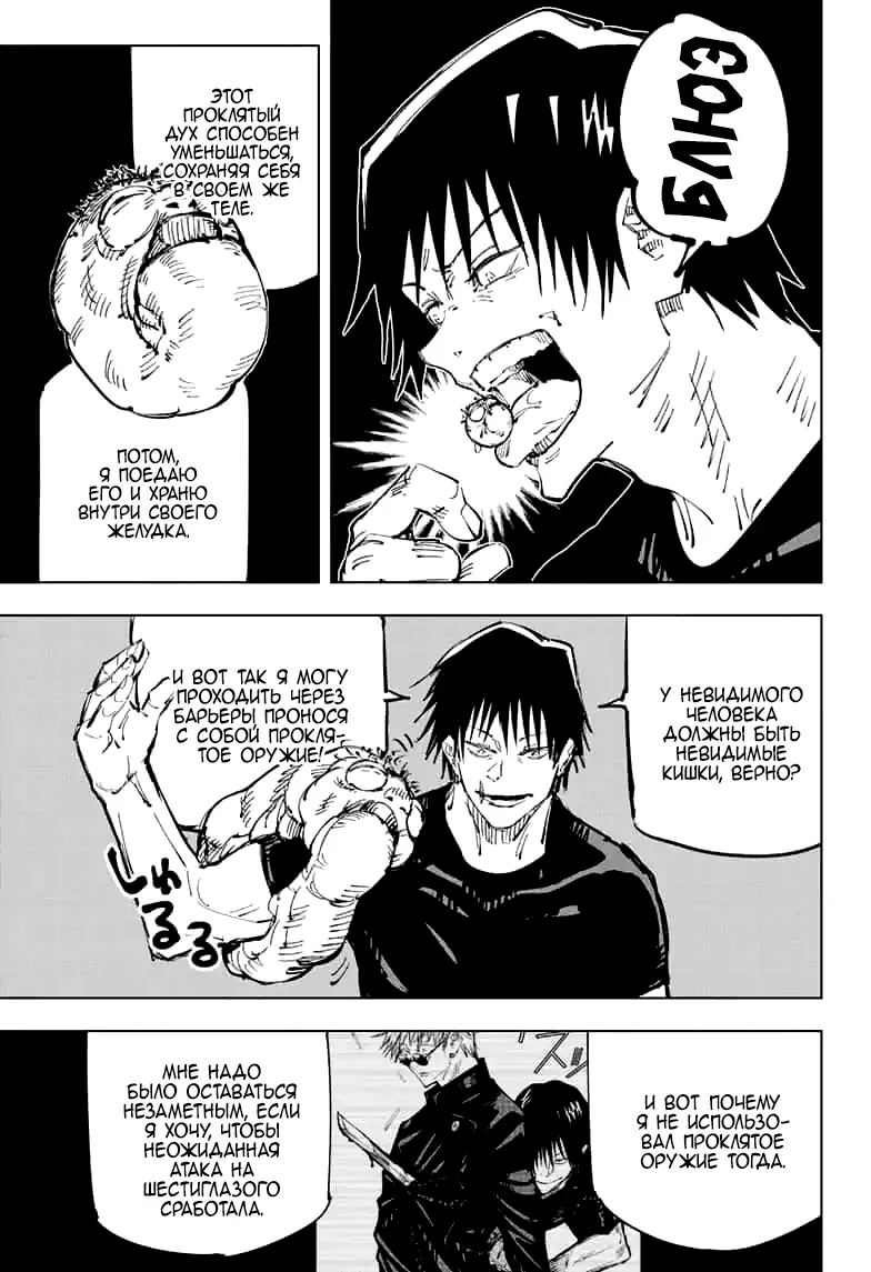 Read Магическая битва Manga Online