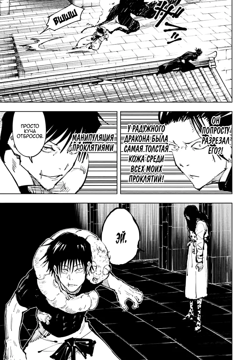 Read Магическая битва Manga Online