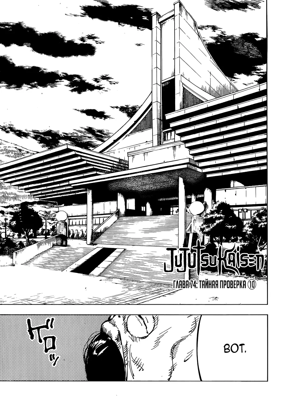 Read Магическая битва Manga Online