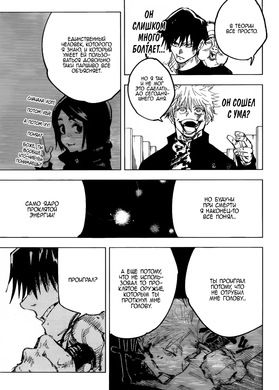 Read Магическая битва Manga Online