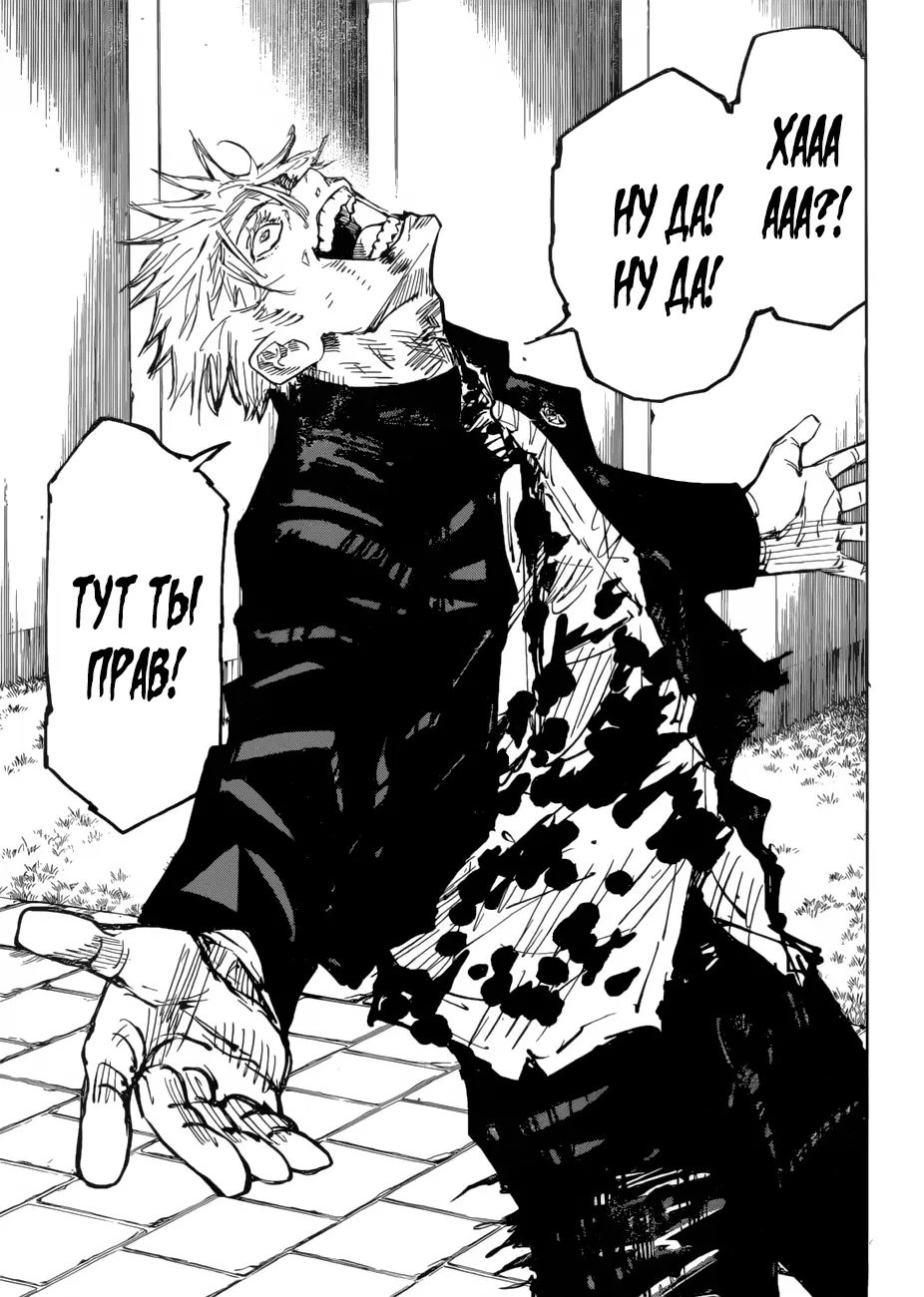 Read Магическая битва Manga Online