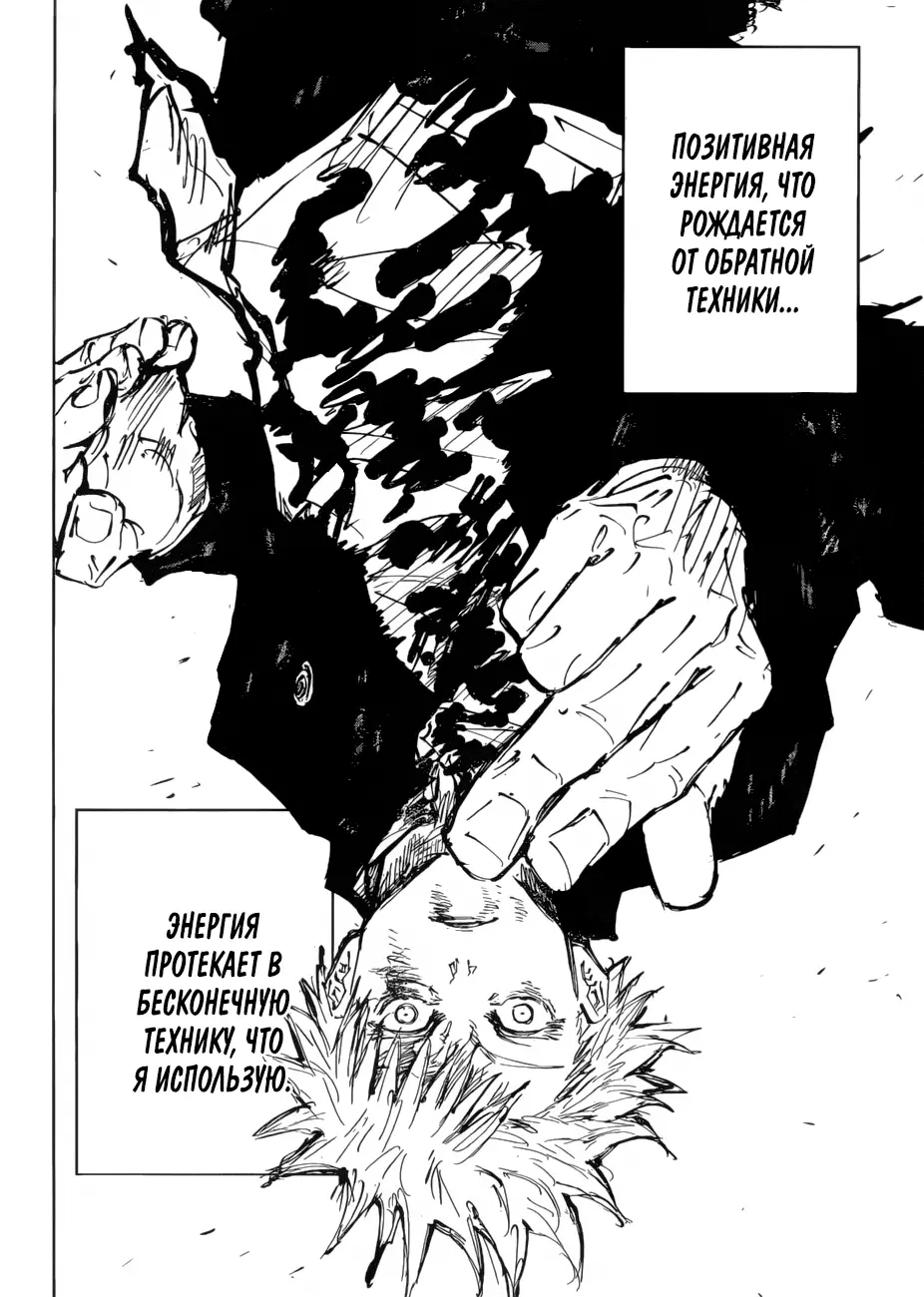 Read Магическая битва Manga Online