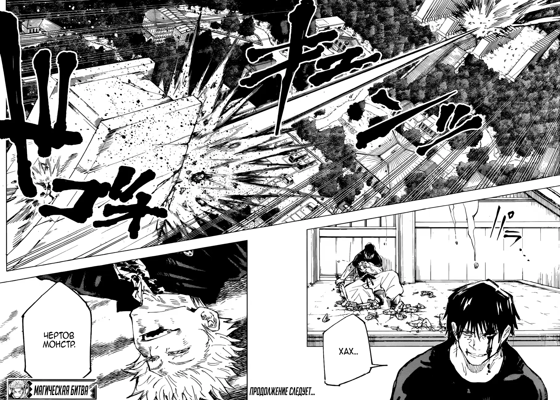 Read Магическая битва Manga Online