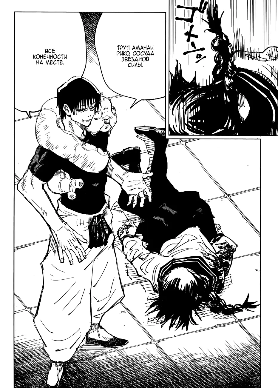 Read Магическая битва Manga Online