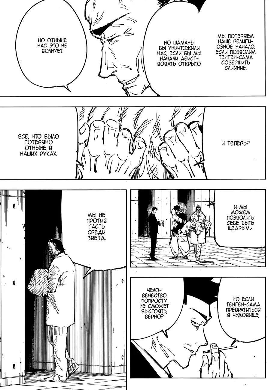 Read Магическая битва Manga Online