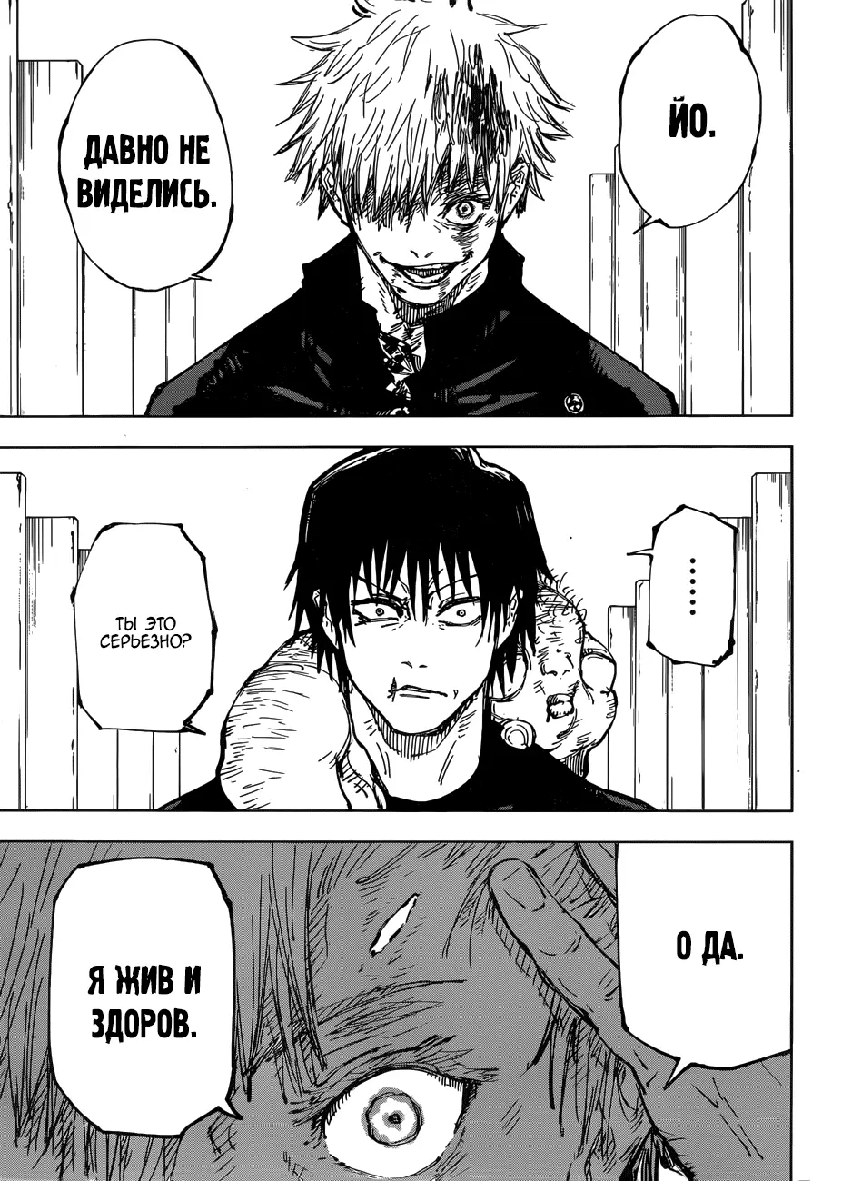 Read Магическая битва Manga Online