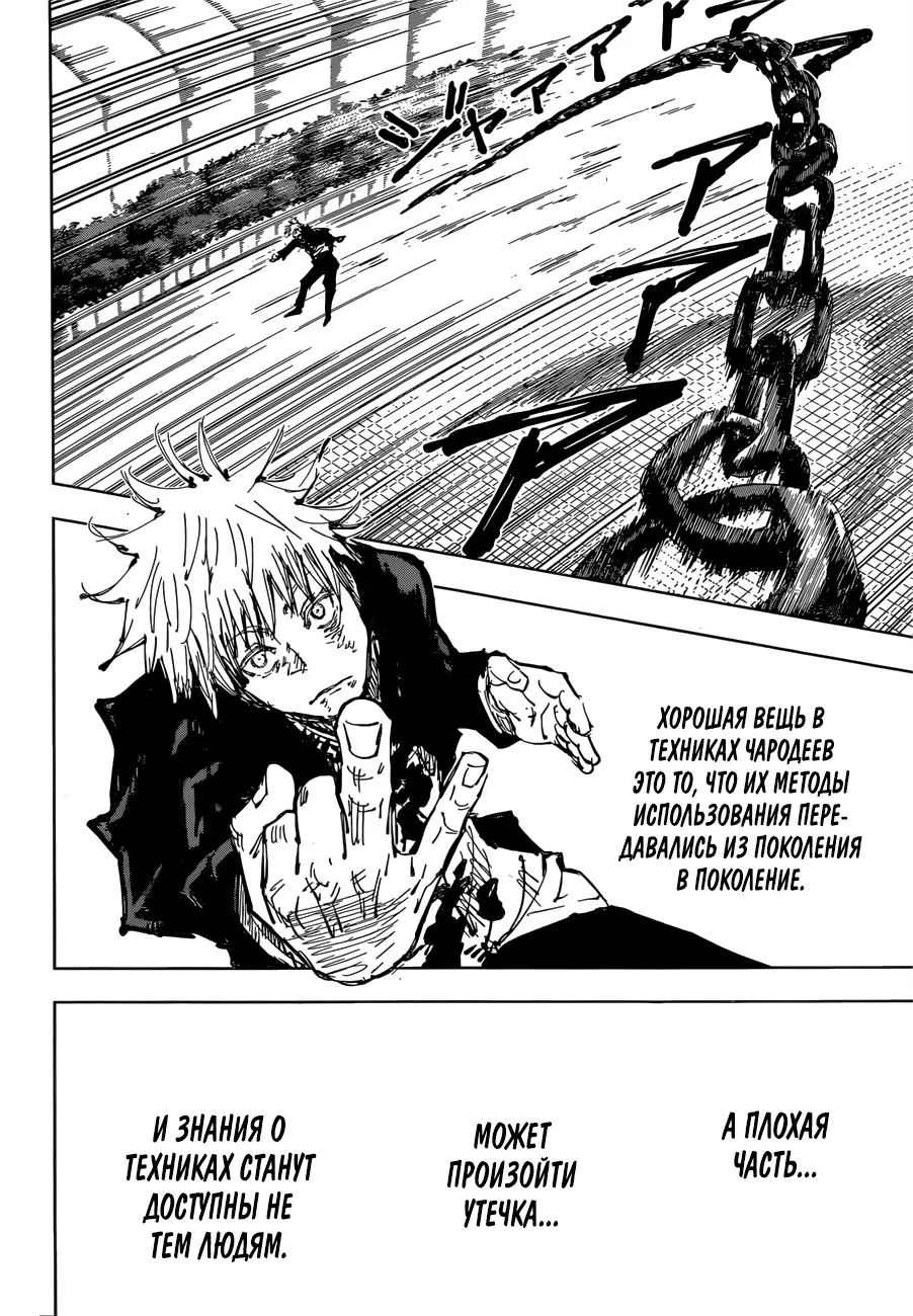 Read Магическая битва Manga Online