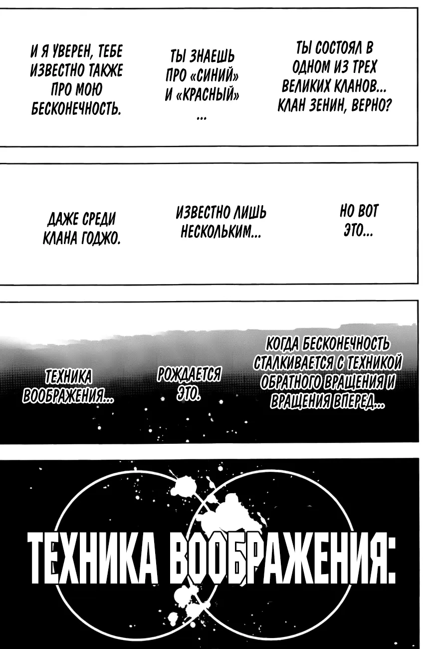 Read Магическая битва Manga Online