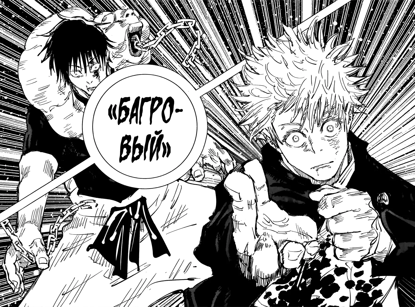 Read Магическая битва Manga Online