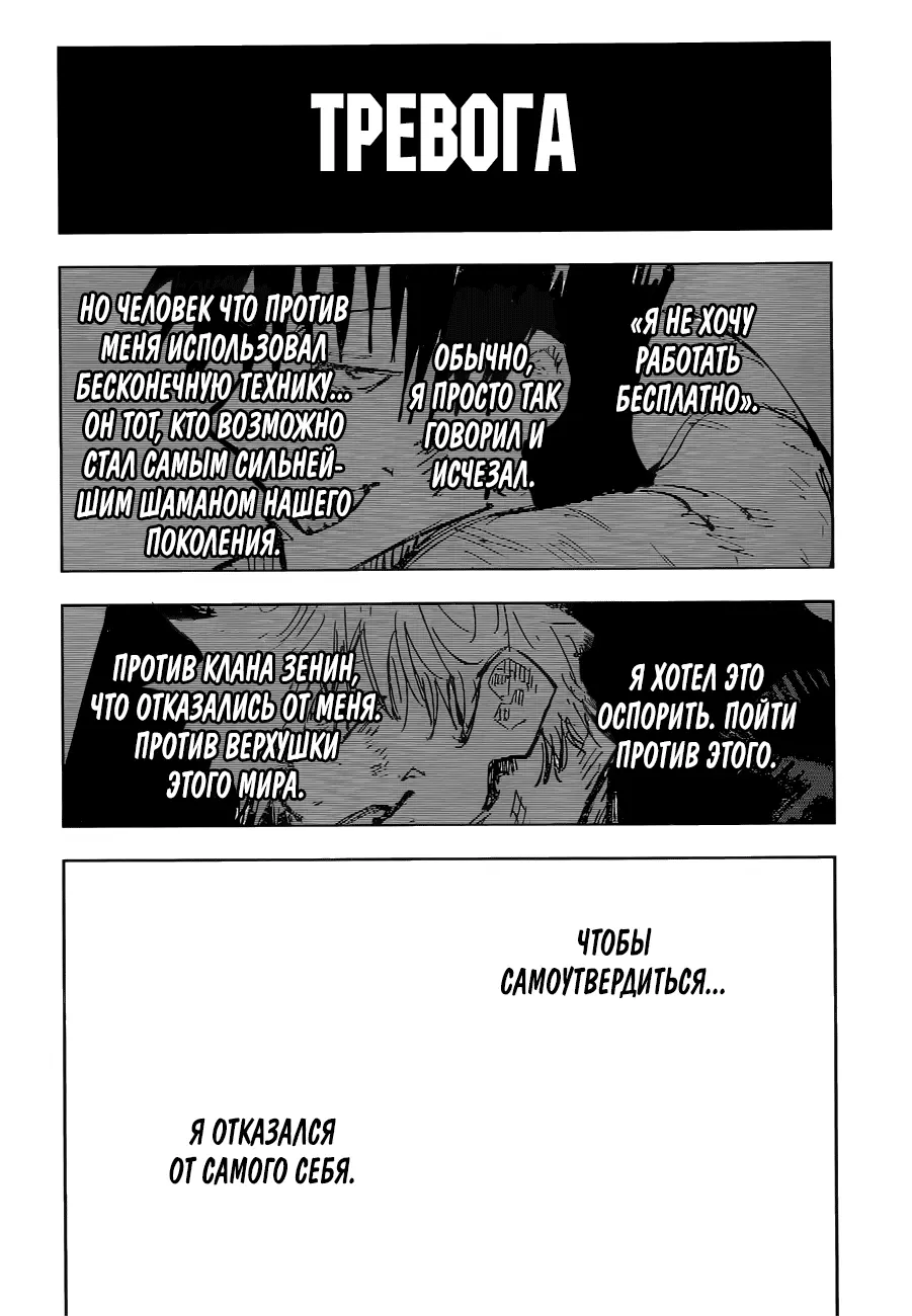 Read Магическая битва Manga Online