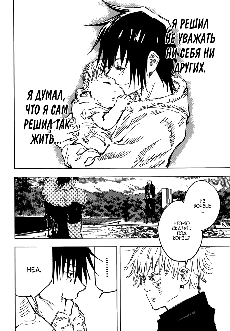 Read Магическая битва Manga Online