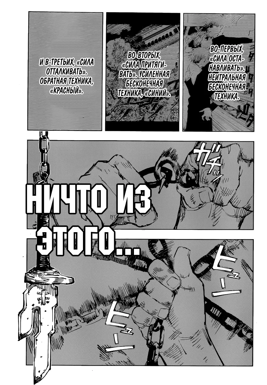 Read Магическая битва Manga Online