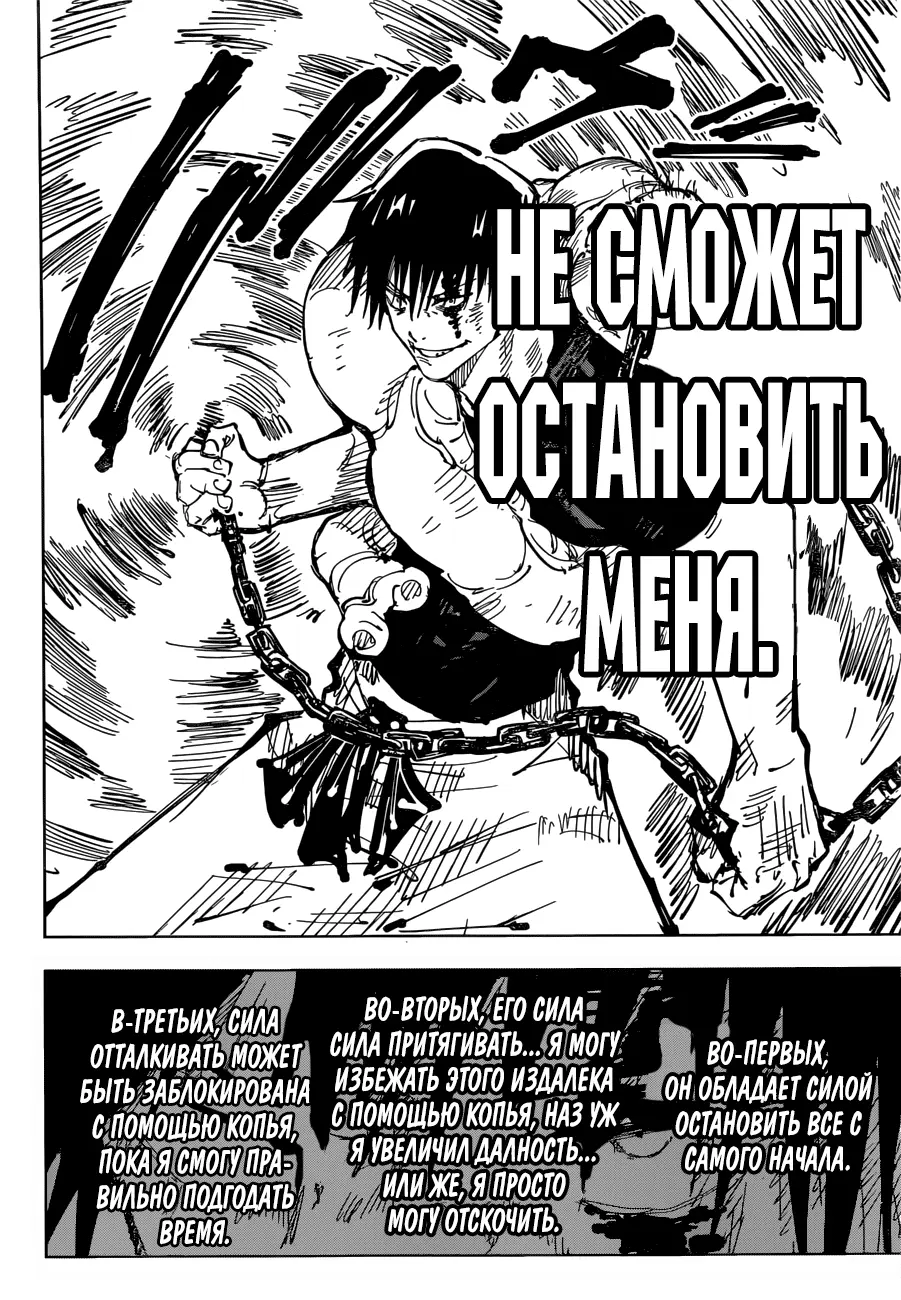 Read Магическая битва Manga Online