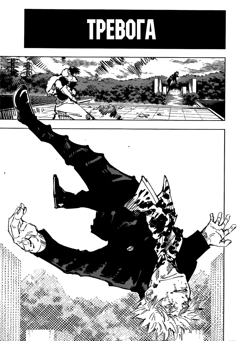 Read Магическая битва Manga Online