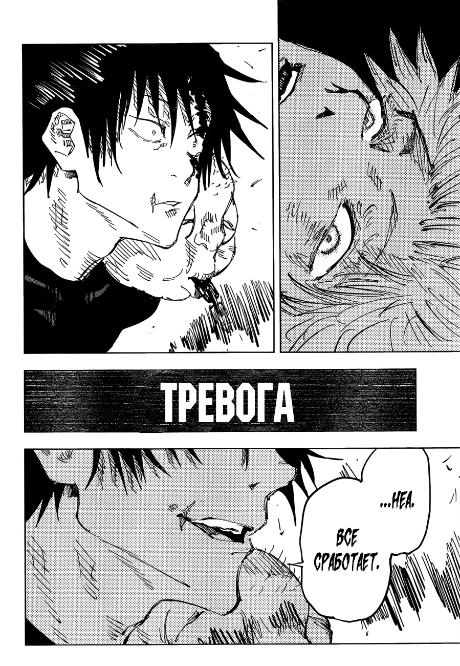 Read Магическая битва Manga Online