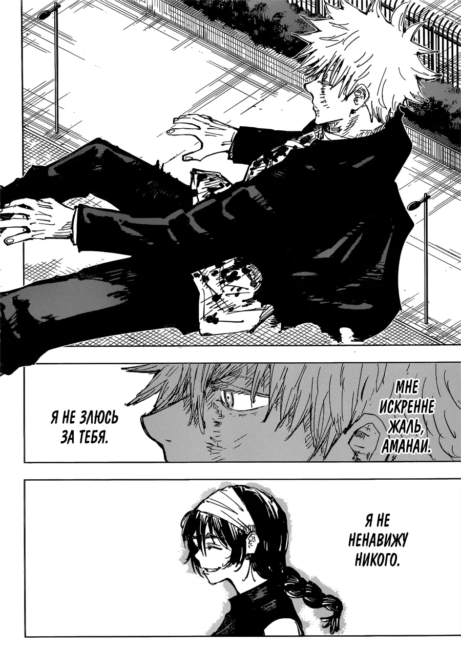 Read Магическая битва Manga Online