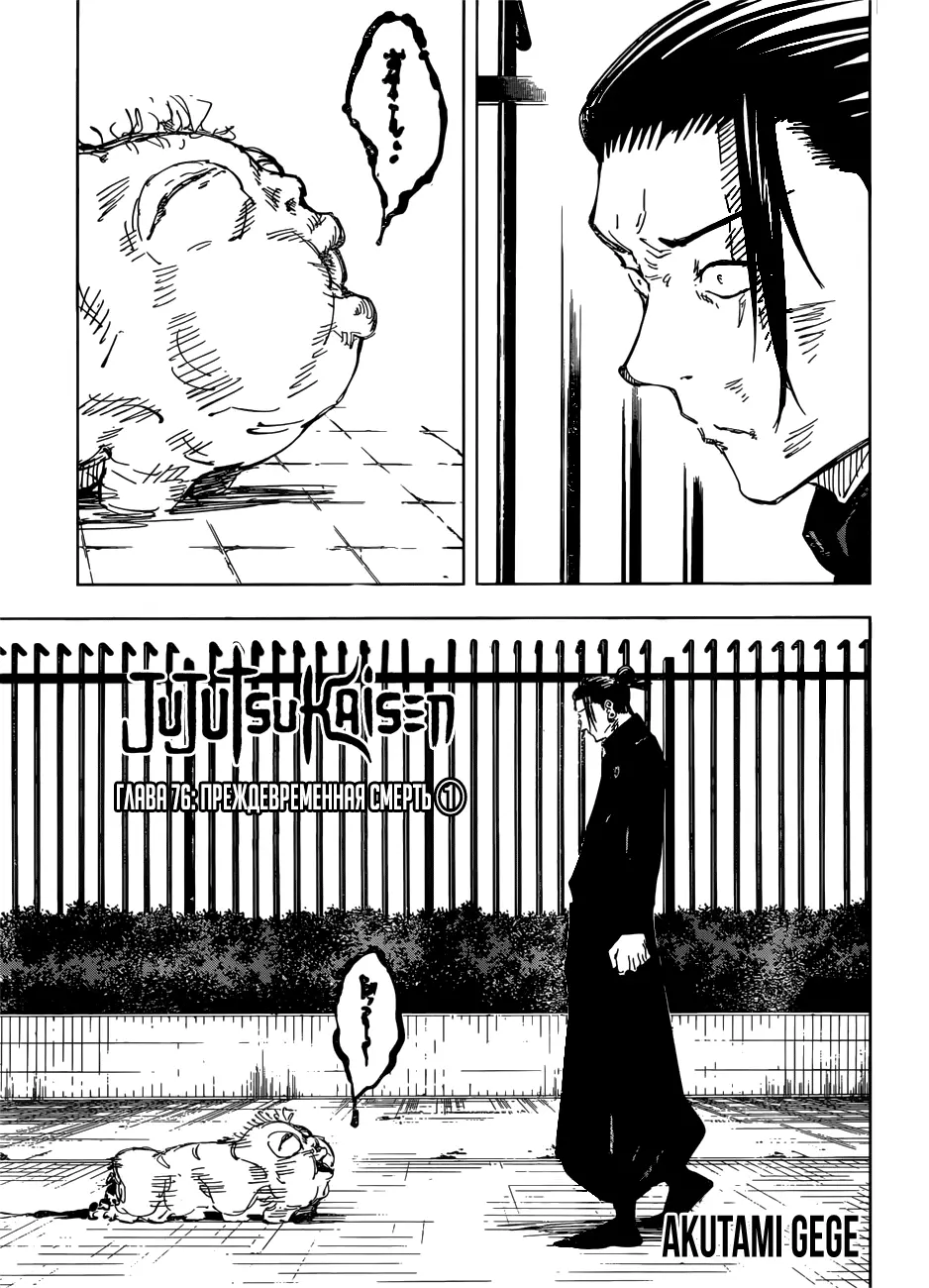 Read Магическая битва Manga Online