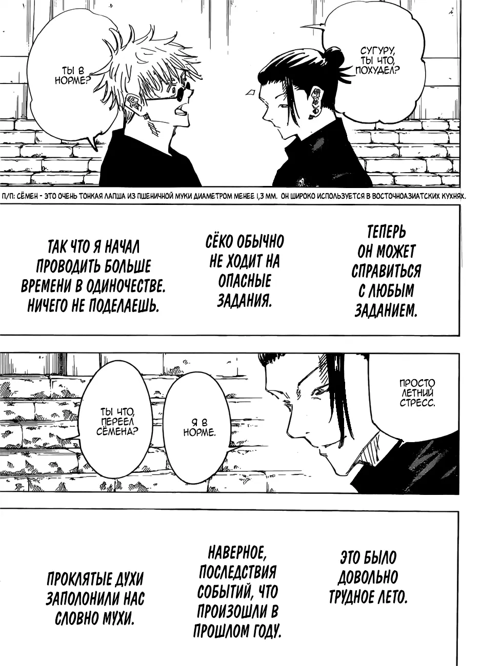 Read Магическая битва Manga Online